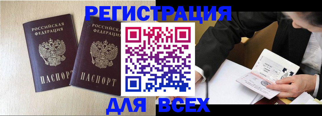 прописка регистрация в Коми