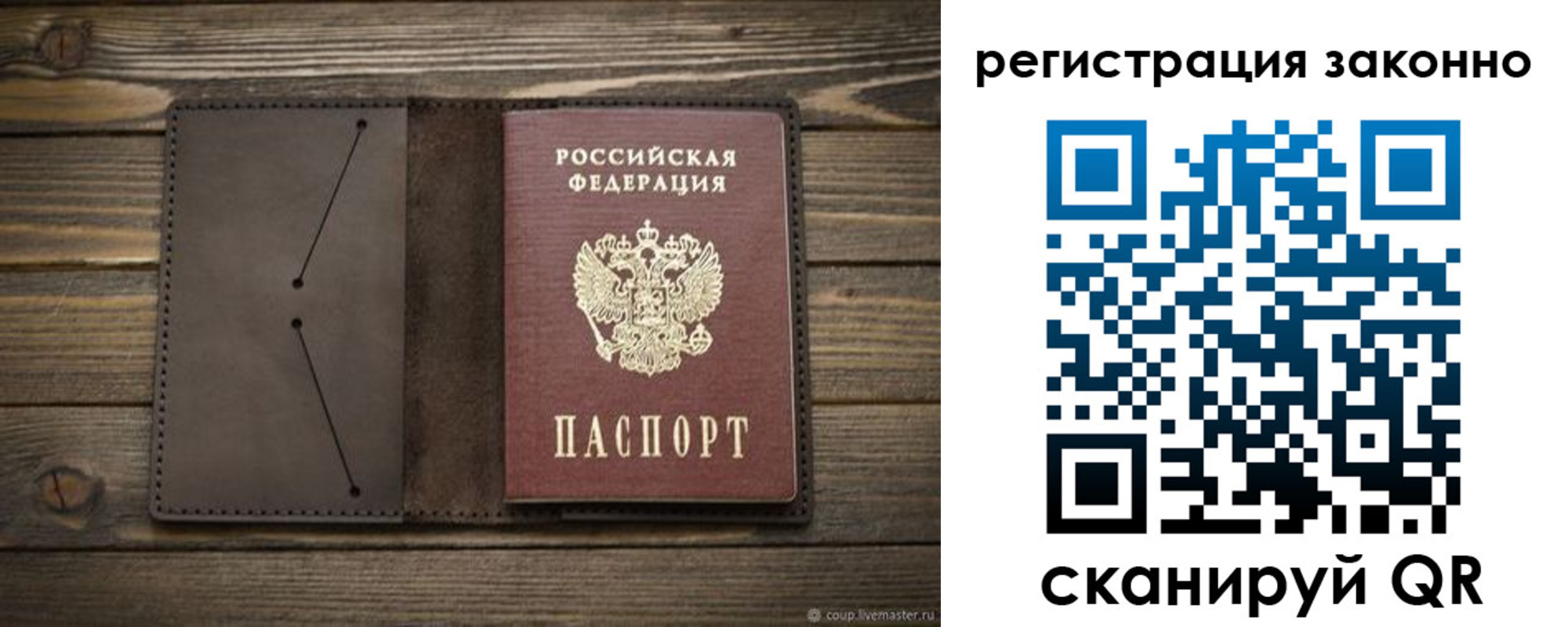 временная регистрация законно в Коми