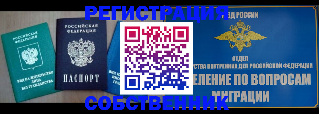 временная регистрация адрес в Коми