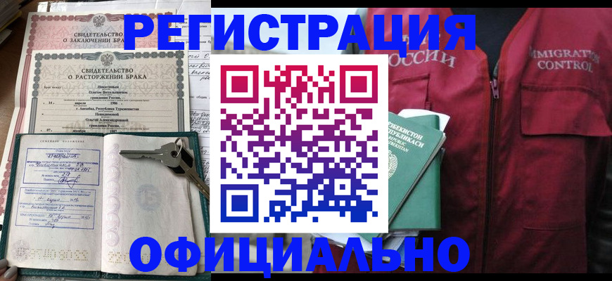 миграционный учет в Коми