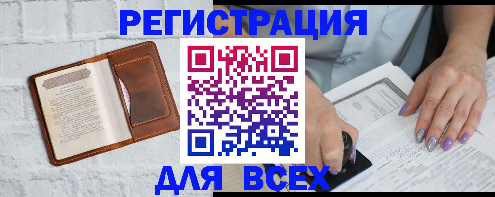 временная регистрация в Коми