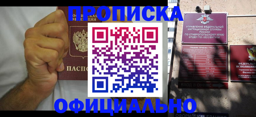 где прописаться в Коми