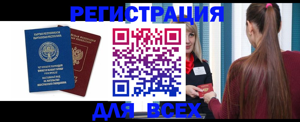 временная регистрация адрес в Коми