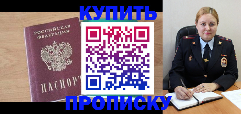 прописка гарантия в Коми
