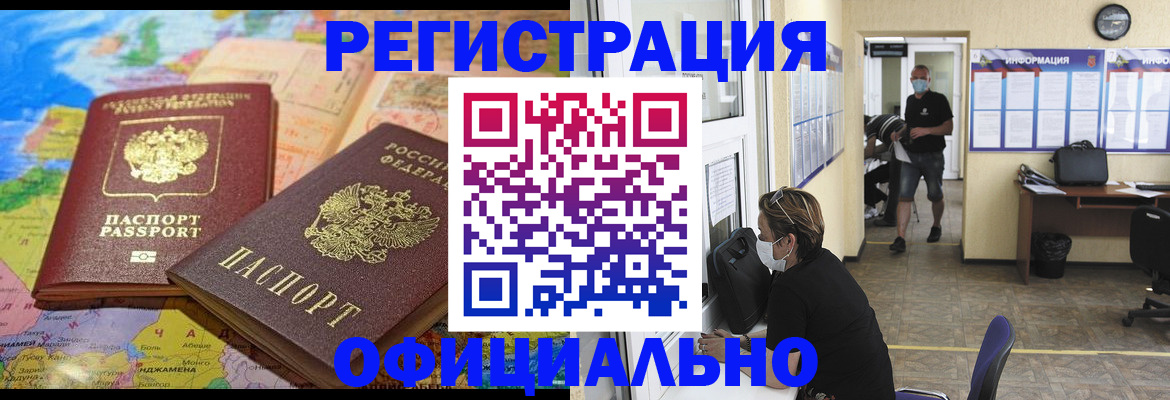 временная регистрация поиск в Коми
